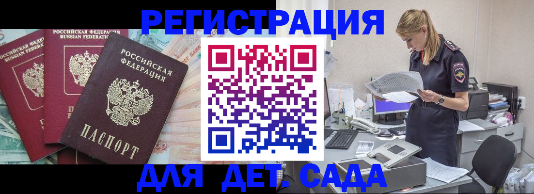 прописка для кредита в Курганской области