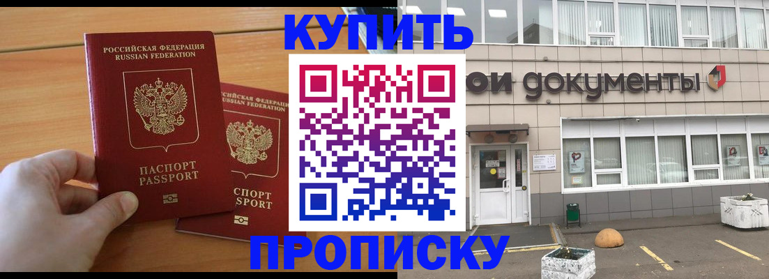 миграционный учет в Курганской области