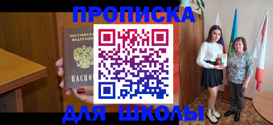 временная регистрация поиск в Курганской области
