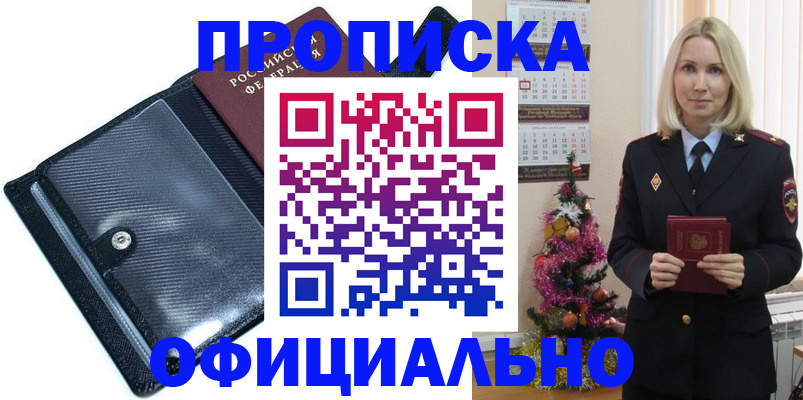 пропишу в квартире в Курганской области