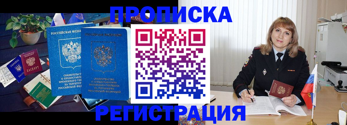 прописка для кредита в Курганской области